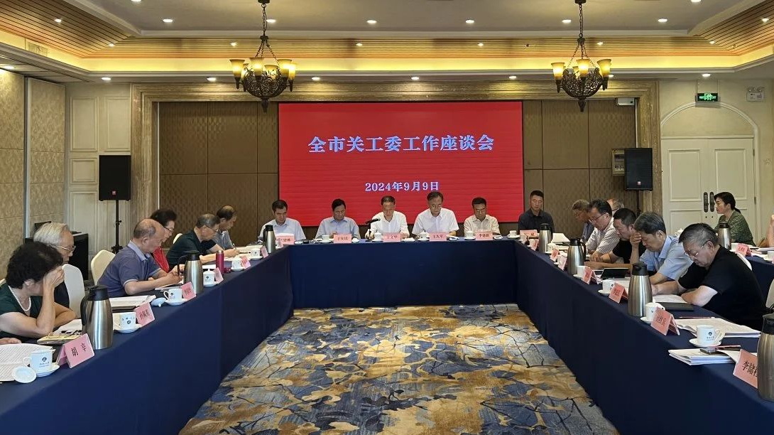 山東省青島市關工委工作座談會議召開