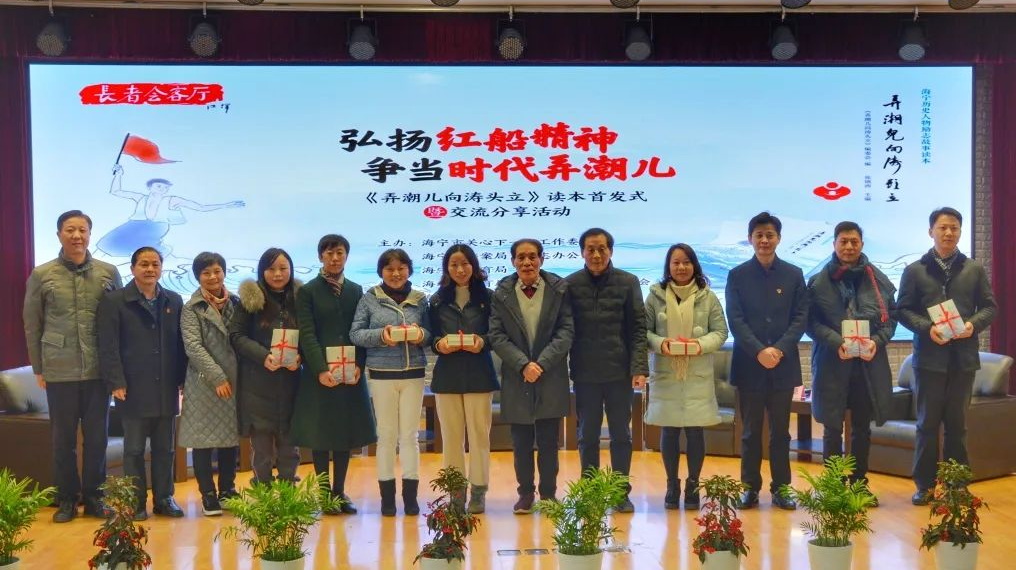 浙江省海寧市關工委：潮聲傳統文化工作室 講好弄潮兒故事