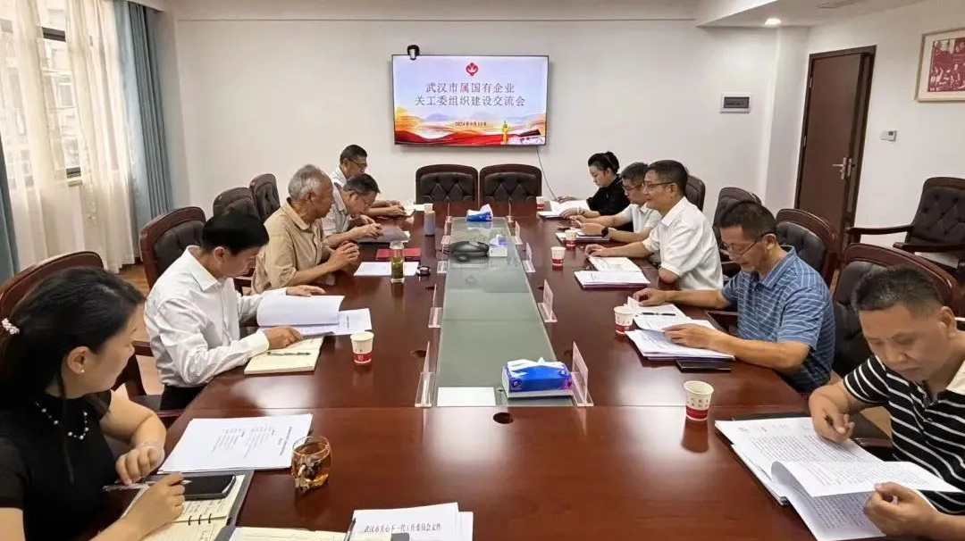 湖北省武漢市關工委召開市屬國有企業關工委組織建設座談會