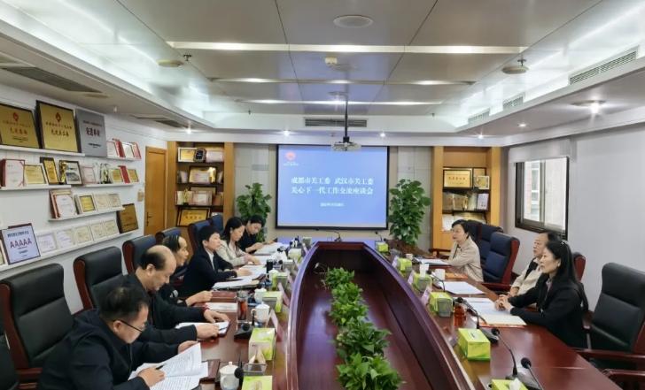 湖北省武漢市關工委到四川省成都市學習交流關心下一代工作