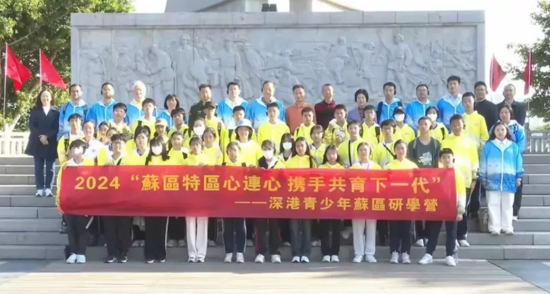 廣東省深圳市關工委赴江西省贛州市于都縣開展“蘇區特區心連心 攜手共育下一代”——深港青少年蘇區研學活動