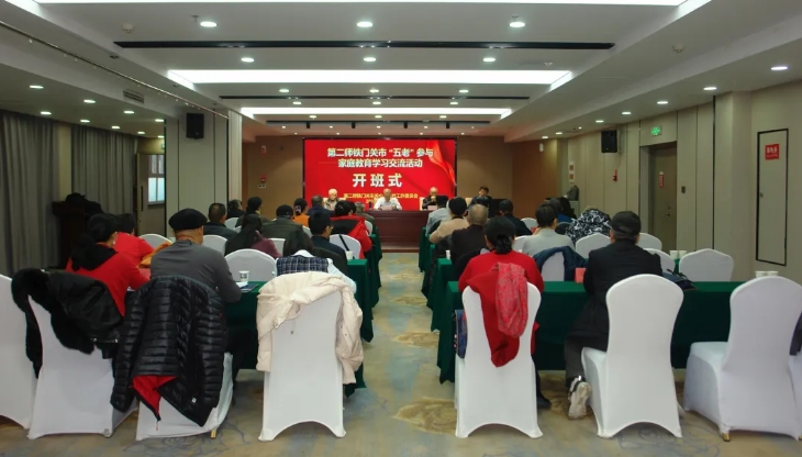 新疆生產建設兵團第二師鐵門關市舉辦“五老”參與家庭教育學習交流活動