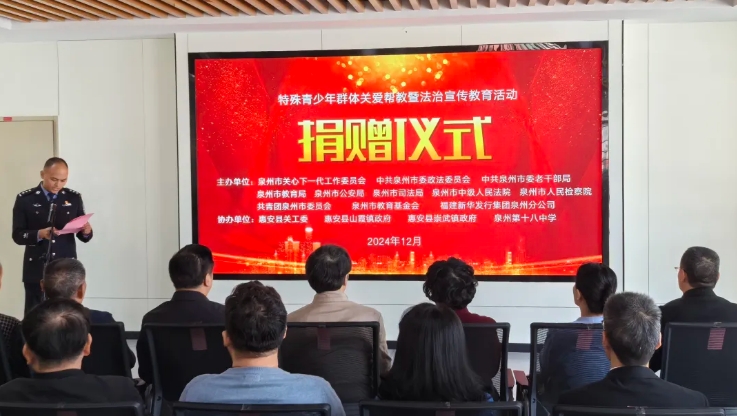 福建省泉州市關(guān)工委聯(lián)合有關(guān)部門走訪慰問專門教育學(xué)校