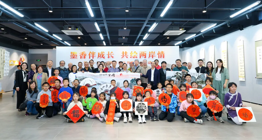 墨香伴成長 共繪兩岸情——第11屆海峽兩岸老少書畫交流活動在福建省廈門市成功舉辦