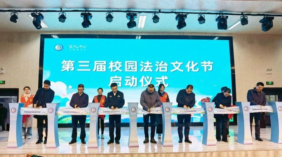浙江省麗水市舉辦第三屆校園法治文化節(jié)