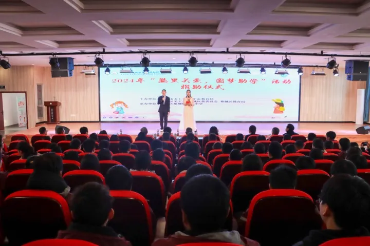浙江省金華市舉行2024年“婺里關(guān)愛·圓夢助學(xué)”捐贈儀式
