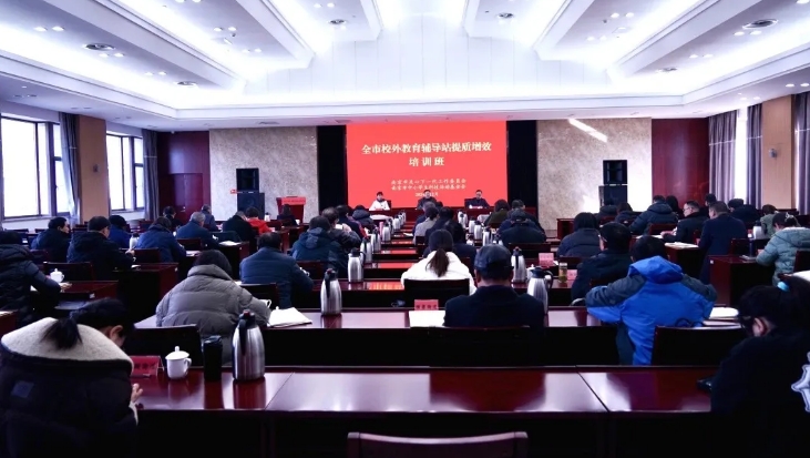 江蘇省南京市關(guān)工委舉辦全市校外教育輔導(dǎo)站提質(zhì)增效培訓(xùn)班