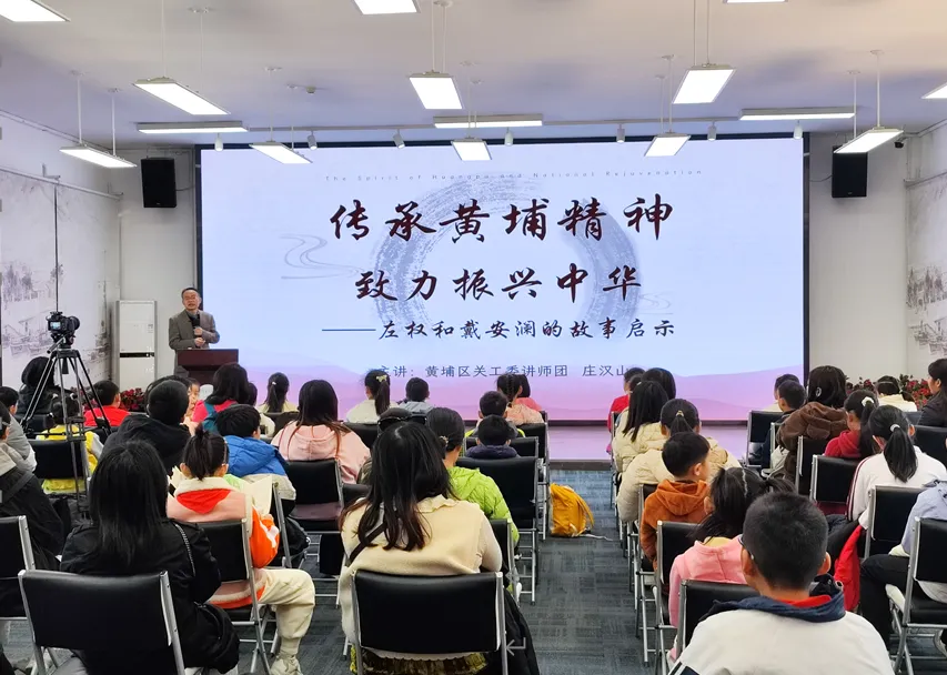 廣東省廣州市關工委在黃埔軍校舊址紀念館舉辦廣州“五老”紅色講堂宣講活動