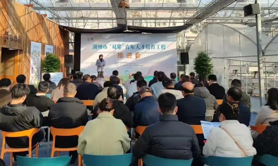 浙江省湖州市關工委召開“雙帶”青年人才培育工程推進會