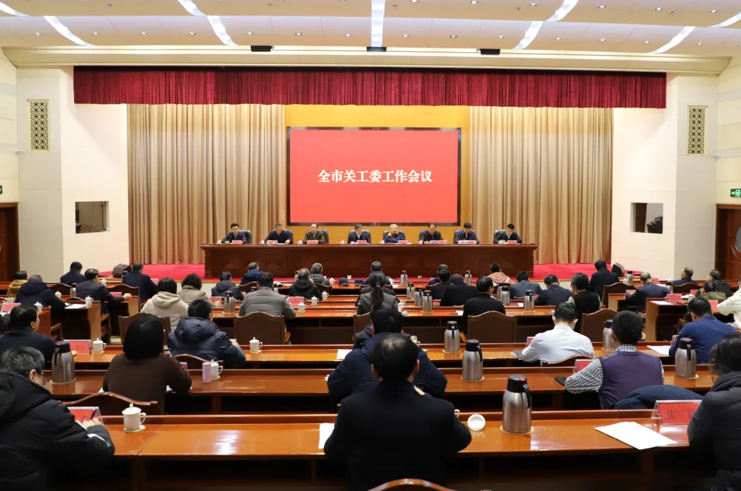 山東省煙臺市關工委工作會議召開