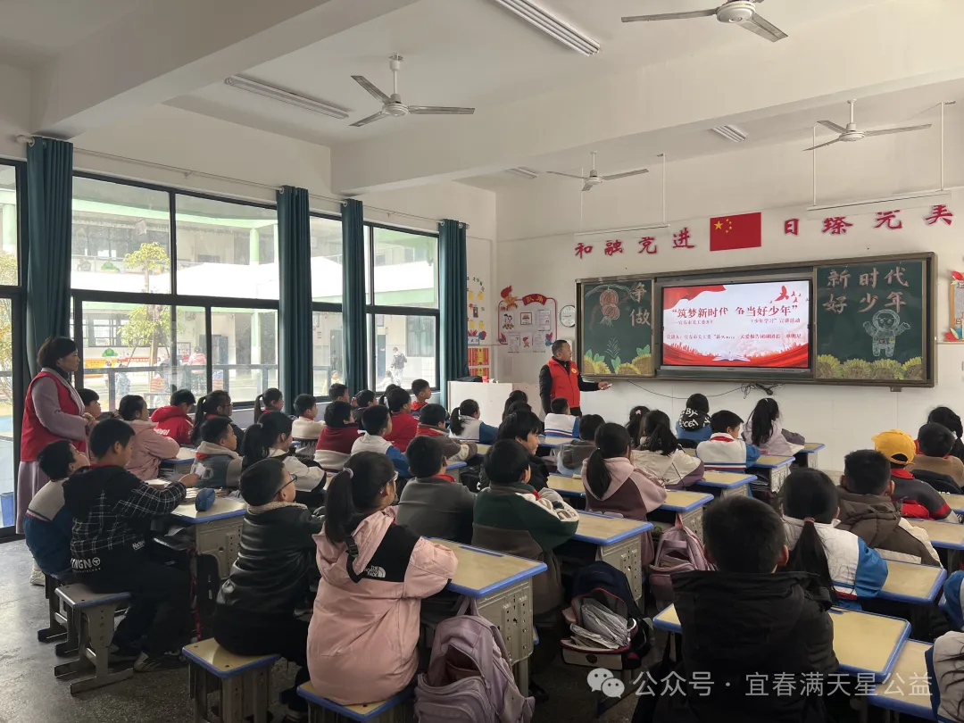 江西省宜春市關工委、袁州區新時代文明實踐中心、滿天星公益開展“筑夢新時代 爭當好少年”——向“新時代文明好少年學習”宣講活動