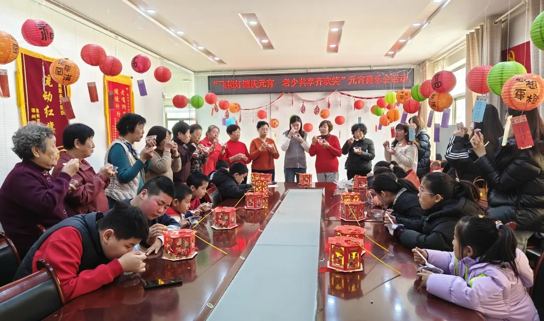 山東省德州市關工委舉辦“我們的節日·元宵節——飛花燈謎慶元宵 老少共享齊歡笑”元宵喜樂會活動