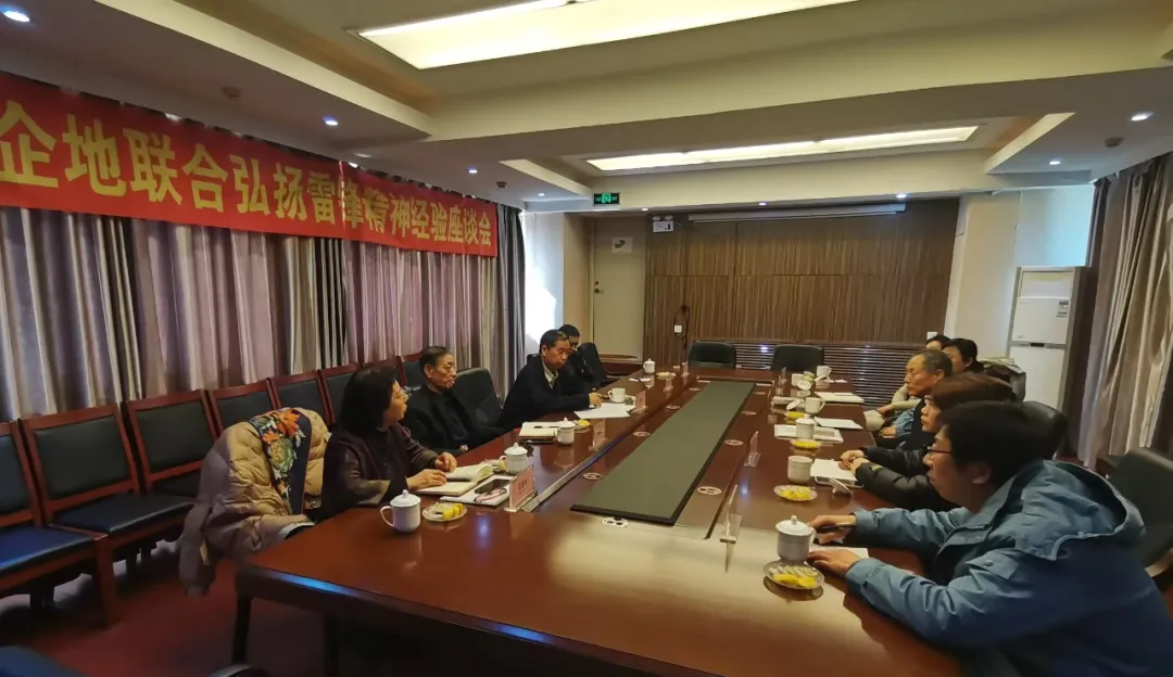 遼寧省撫順市關工委召開“企地聯合弘揚雷鋒精神經驗座談會”
