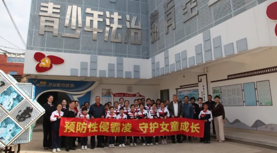 “預防性侵霸凌 守護女童成長”——福建省廈門市關工委協同有關單位開展青少年法治宣傳教育活動