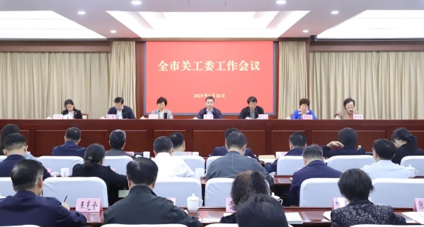 江蘇省南京市關工委工作會議召開