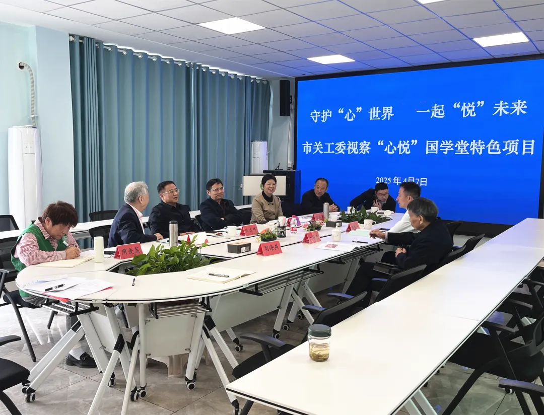湖南省長(zhǎng)沙市關(guān)工委調(diào)研開(kāi)福區(qū)關(guān)工委特色項(xiàng)目