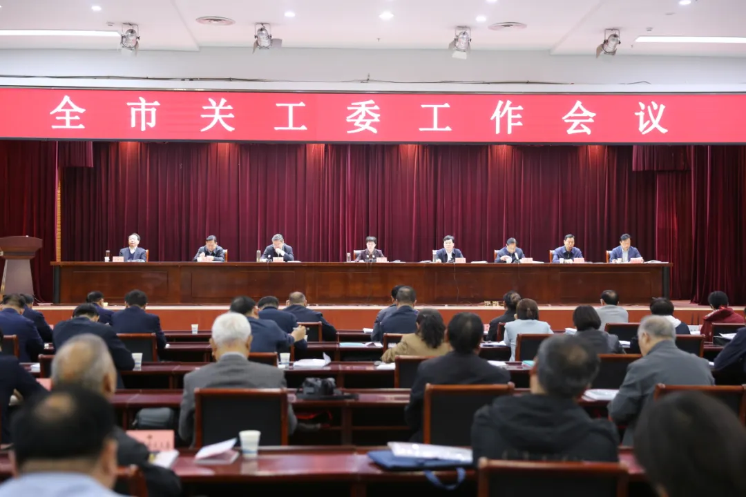 河南省商丘市召開全市關工委工作會議