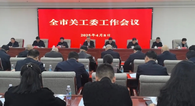 青海省西寧市關工委工作會議召開