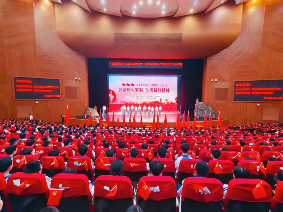 江西省宜春市關工委舉辦“品讀烽火家書 弘揚抗戰(zhàn)精神”——“三旗飄飄”公益行動