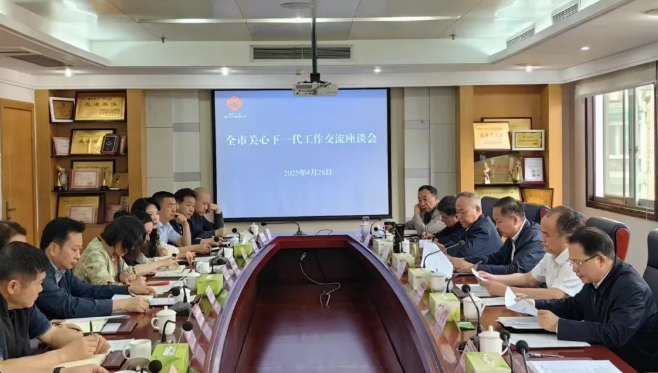 四川省成都市關(guān)工委召開全市關(guān)心下一代工作交流座談會