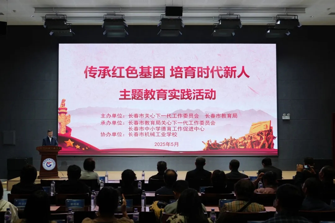 吉林省長(zhǎng)春市關(guān)工委開(kāi)展六項(xiàng)核心行動(dòng)引導(dǎo)青少年傳承紅色基因