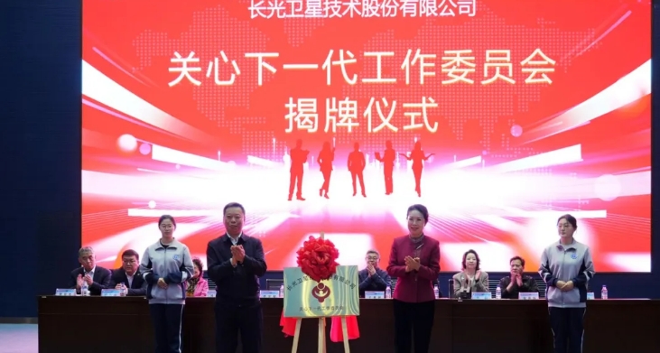 吉林省長(zhǎng)春市關(guān)工委組織建設(shè)取得新進(jìn)展