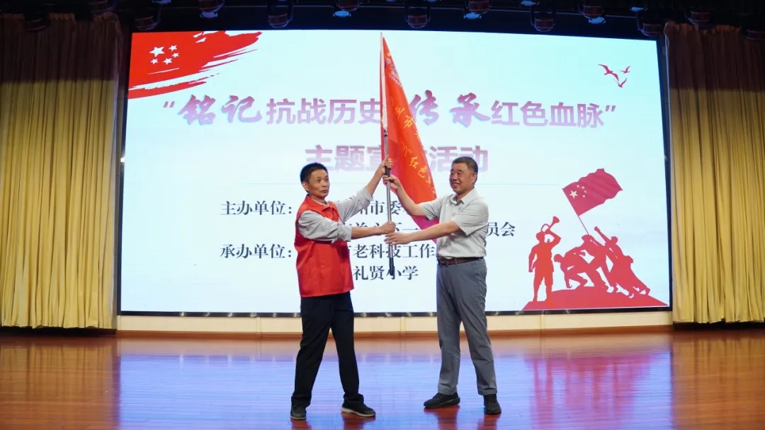 浙江省衢州市關(guān)工委開展“銘記抗戰(zhàn)歷史·傳承紅色血脈”主題宣講活動(dòng)