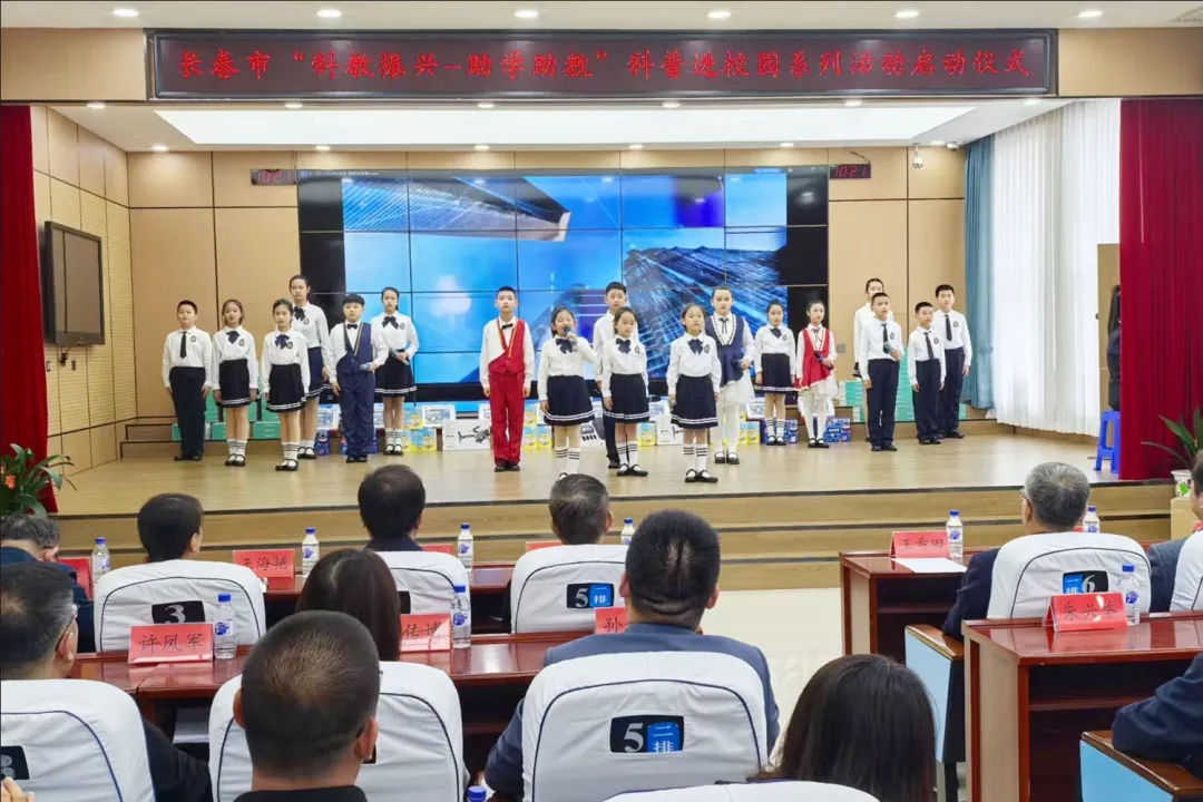吉林省長(zhǎng)春市“科教振興—助學(xué)助教”科普進(jìn)校園系列活動(dòng)正式啟動(dòng)