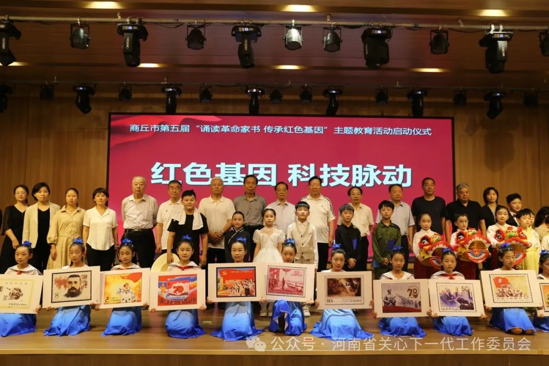 河南省商丘市第五屆“誦讀革命家書 傳承紅色基因”活動(dòng)啟動(dòng)