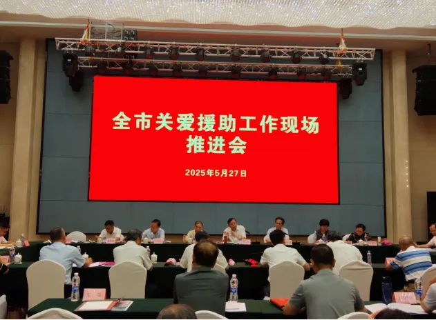 江西省南昌市關(guān)工委召開關(guān)愛援助工作現(xiàn)場推進(jìn)會
