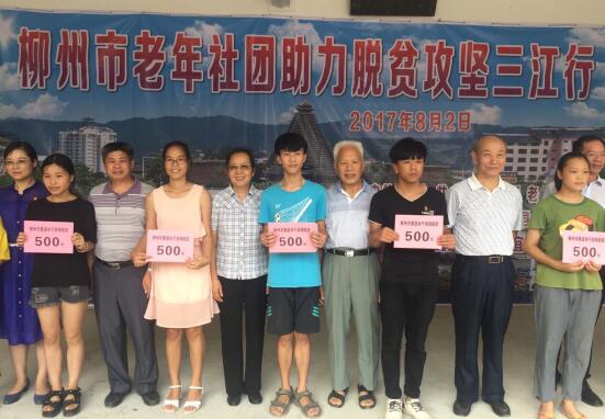 關(guān)工委在行動 助力三江打好脫貧攻堅戰(zhàn)