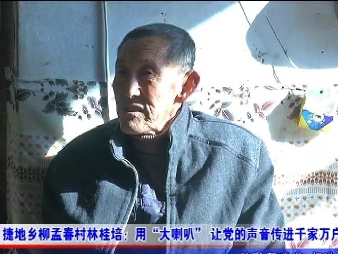 滄州市滄縣85歲老黨員當(dāng)起義務(wù)廣播員