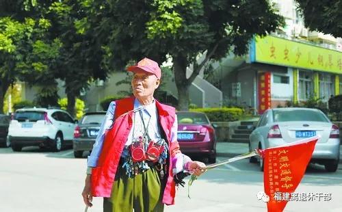 平民英雄的不凡晚晴——記廈門最美老干部高金聰