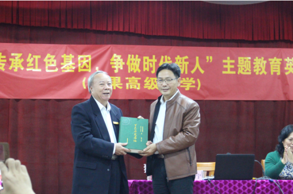 廣西壯族自治區平果縣舉行“傳承紅色基因，爭做時代新人”主題教育英模事跡報告會