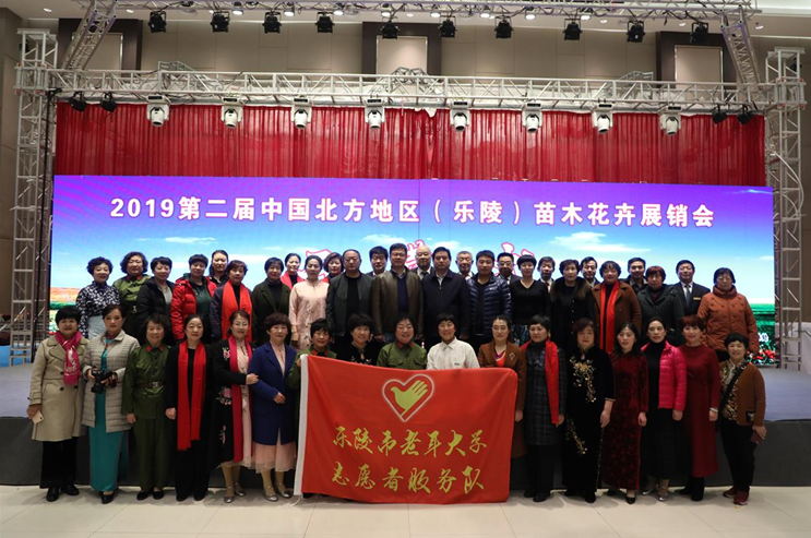 山東省樂陵市老年大學“五老”志愿者助力“花博會”