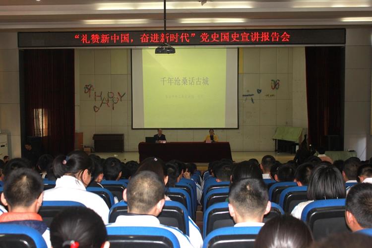 泰安市五老宣講團舉辦“禮贊新中國,奮進新時代”黨史國史宣講報告會