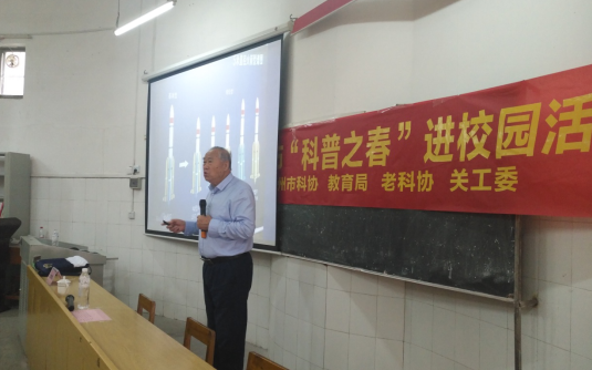 廣西梧州市關工委與中國老科學家合辦“科普之春”