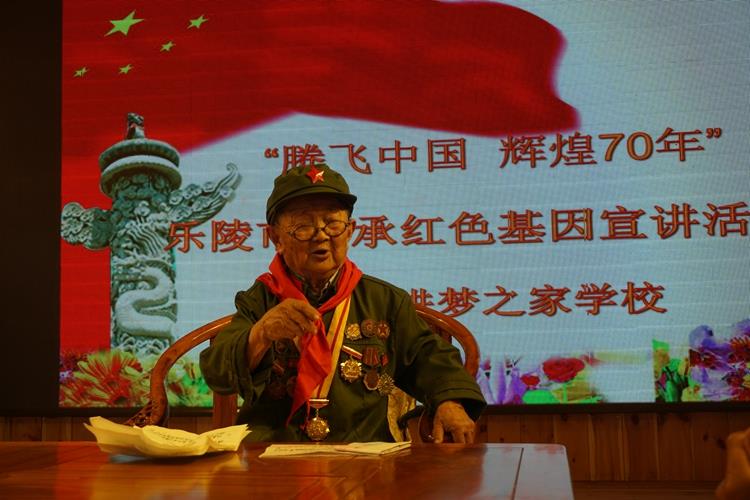傳承紅色基因  共筑美好未來