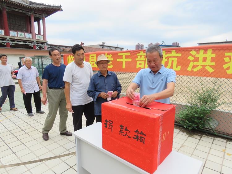 抗災救災臨朐“五老”獻真情