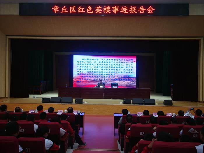 濟(jì)南市章丘區(qū)關(guān)工委邀請“戰(zhàn)斗英雄”都昌林作紅色英模事跡報(bào)告會(huì)