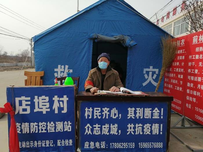 萊西市店埠鎮(zhèn)關(guān)工委五老王永福帶頭捐款助力全鎮(zhèn)抗疫工作