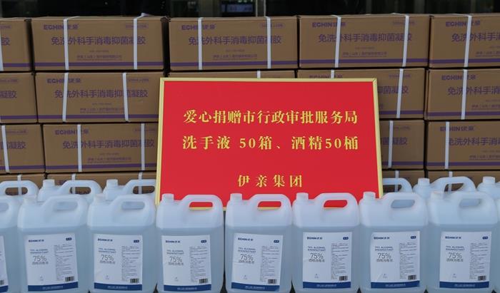 臨沂市五老志愿者協(xié)會副會長魏安林向市政務(wù)服務(wù)中心捐贈抗疫物資