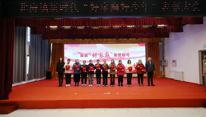 北京市懷柔區關工委舉辦“傳承優秀家風、爭做時代新人”主題教育活動暨北房鎮新時代“好家庭好少年”表彰大會