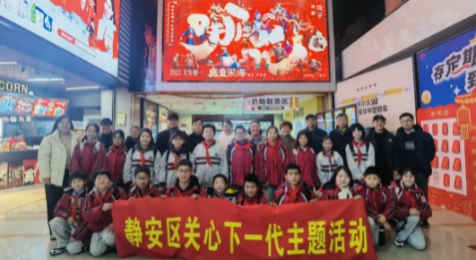 上海市靜安區關工委舉辦“畫話小哪吒 努力成為光”主題活動