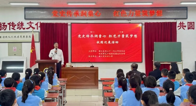 北京市順義區關工委開展“黨史傳承潤童心 紅色力量筑夢想”校園巡展活動