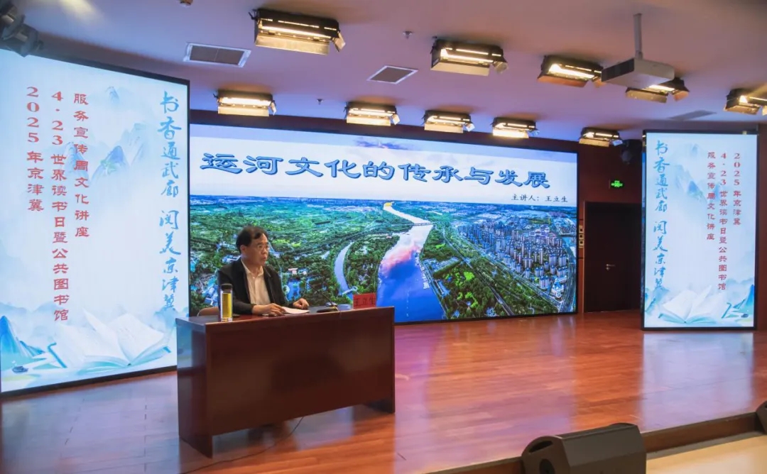 北京市通州區(qū)關(guān)工委舉辦“運(yùn)河文化的傳承與發(fā)展”文化講座
