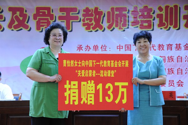 名師薈萃！“關(guān)愛啟蒙者-流動課堂”走進貴州劍河
