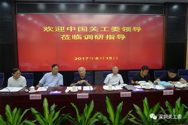 中國關(guān)工委常務副主任閔振環(huán)一行到深圳調(diào)研指導工作