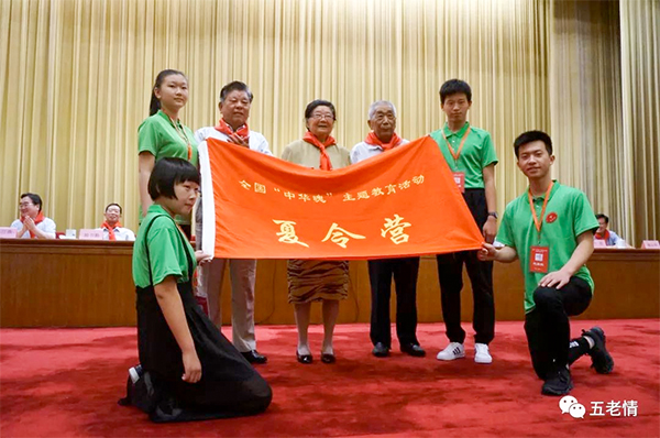 全國“中華魂”（輝煌與夢想）主題教育活動(dòng)表彰大會(huì)暨夏令營開營儀式在京舉行