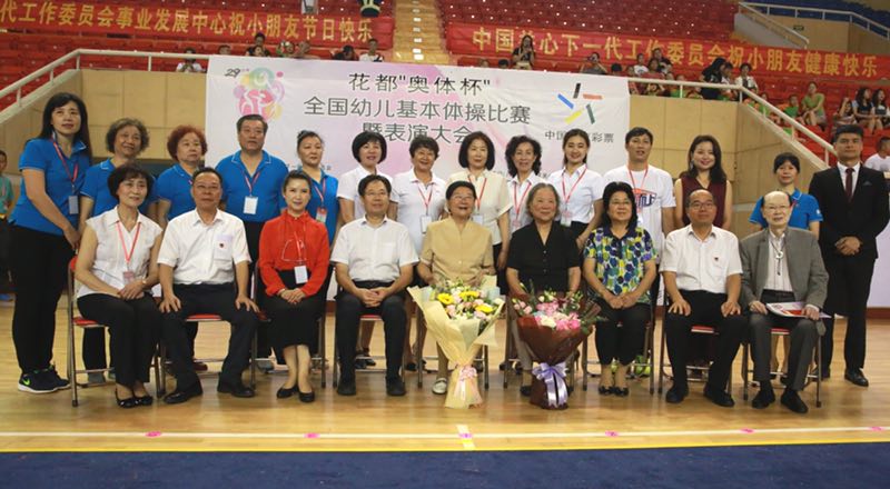 第29屆全國幼兒基本體操“花都奧體杯”表演大會在廣州舉行